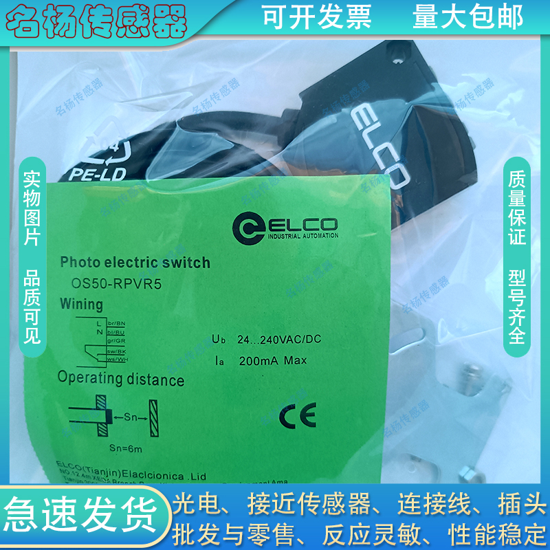 全新方形光电开关OS50-RPVR5 RVP6 RVN6 RVN6Q RVR5 RPVP6Q传感器