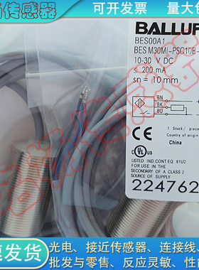 全新  电感式接近开关BES00A1 BES M30MI-PSC10B-BV03传感器