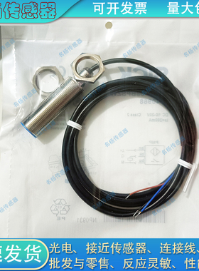 IBT18-LS08NB/LN12NB/LS08PA/LN12PA/LS08PB-D3Y2/C45传感器