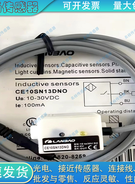 电容式管道液位传感器CE10SN13DNO CE10SN13DNC CE10SN13DPO DPC