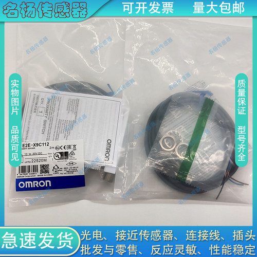 接近开关E2E-X9C1122M