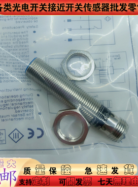 接近开关I12N005/I12N001/I12N002/I12H057/I12H059传感器