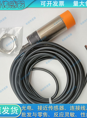 全新易福门接近开关II5285 II5257  IIC221 IIC234 II0366 IIT207