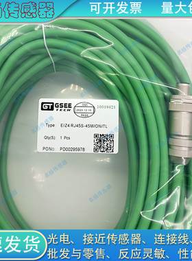 插头延长线EIZ4 RJ45S-45M/ON/TL EIZ4 RJ45S-2M 5M 10M 20M