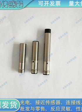 接近开关J8BM-D1NK/D1NH/D1PK/D1PH/D1K/D1H J8B-D2NK/D2NH/D2PK