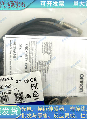 接近开关E2E-X2ME1-Z E2E-X3D1-N-Z E2E-X3D2-N-Z E2E-X4MD2-Z