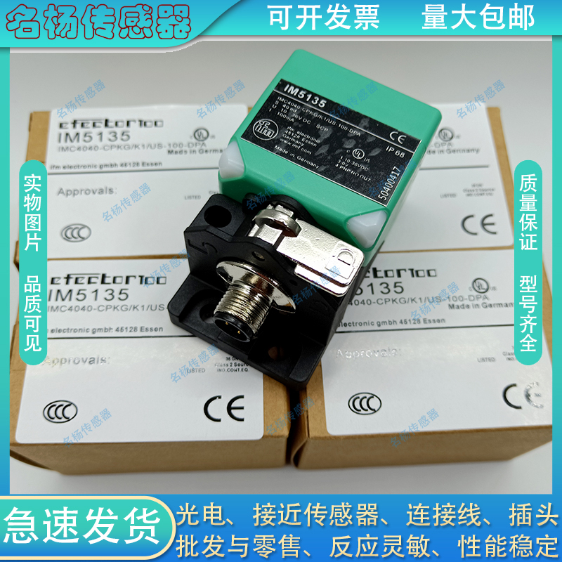 易福门方形接近开关IM5135 5115 5116 5132 5123 5117 5131 5156