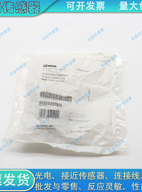 连接器1P6GK1905-0EB00 3RK1902-4BA00-5AA0 0EA00 6GK1905-0FA00