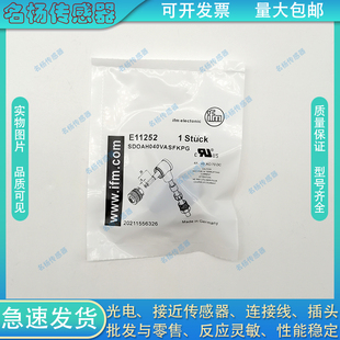 11658 12464接線插頭 IFM 11252 11774 11795 12499 E11509 11657