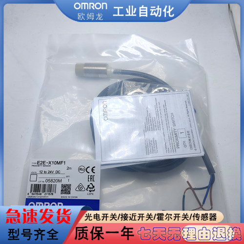 M8M12M30接近开关E2E-X10MF1/E2E-X2D1-M1TGJ-U-Z 0.3MX3D1传感器