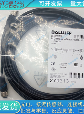 双头连接电缆线BCC06WR BCC M415-M414-3A-304-PX0434-100