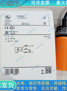 德国易福门电容式接近开关KI5015/KI5019/KI5002KI0054料位传感器