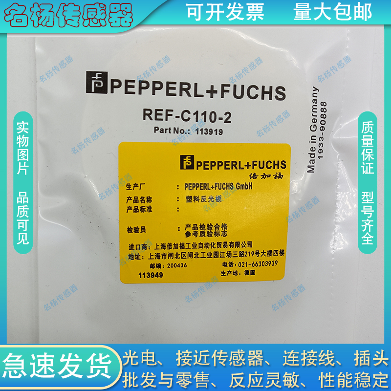 全新 光电开关REF-C110-2 REF-H50 H60 H100 H48传感器反光板