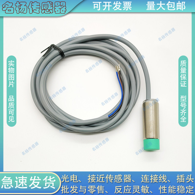 中国金属接近开关电感式