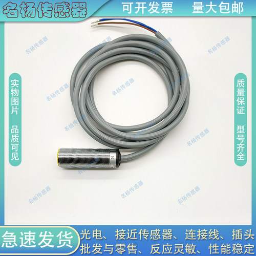 中国金属接近开关电感式