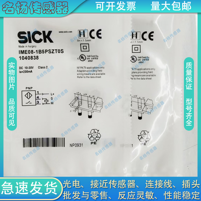 中国IME08-1B5PSZTOS开关传感器