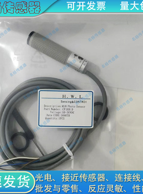 全新霍尼韦尔光电开关传感器CP18D1D CP18RD CP18D1AB CP18D3D