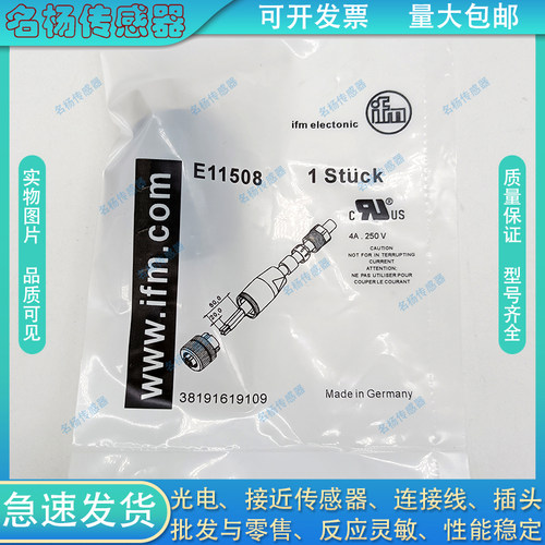 中国插头连接器电感式