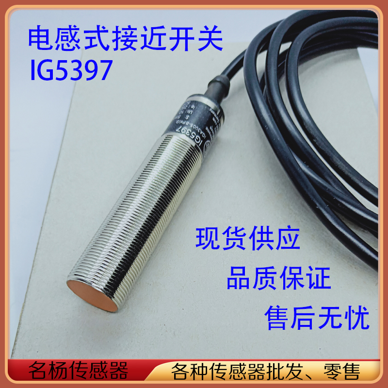 易福门电感式接近开关