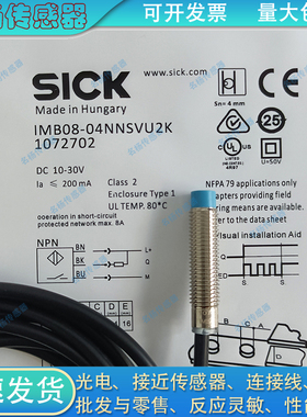金属接近开关IMB08-02BPSVR8K/02BPSVT0KS07/02BPSVU5K/02BPSVU5S