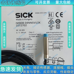 02BPSVU5K 02BPSVT0KS07 02BPSVU5S 02BPSVR8K 金属接近开关IMB08