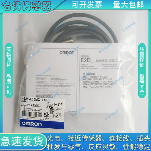 接近开关E2E-X30MC1L18 E2E-X30MB1DL18/X30MB2L18/X30MC2L18现货