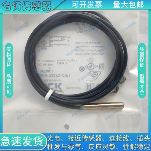 中国金属接近开关电感式