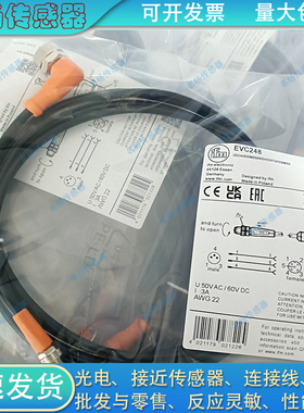 易福门传感器延长线EVC248 EVC234 EVC245 EVC230 EVC276 EVC247