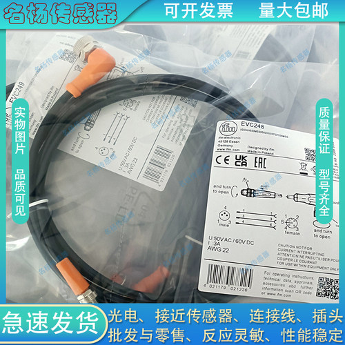 中国传感器连接线磁敏传感器