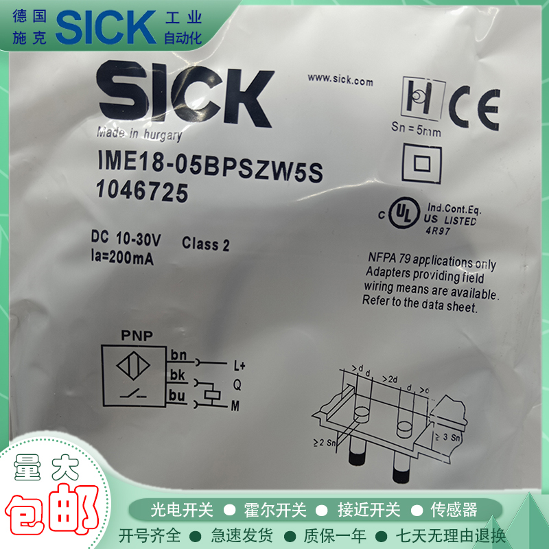 电感式接近开关IME18-05BPSZW5S/05BPSZW6S/05BPOZW2S传感器