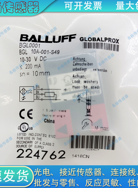叉形光电开关BGL0001 BGL 10A-001-S49 BGL000R BGL 20A-001-S49