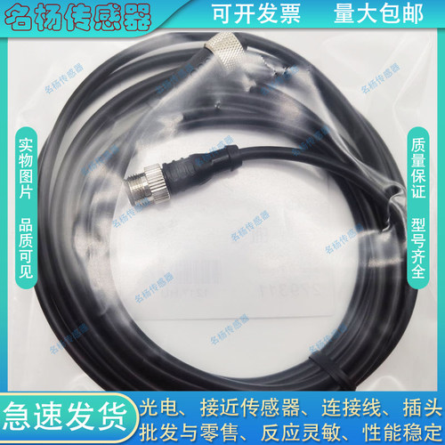 SZ3-2M/P00 SZ3-5M/P00 SZ3-10M/P00 SLZ3-2M/P00 5M/P00延长线