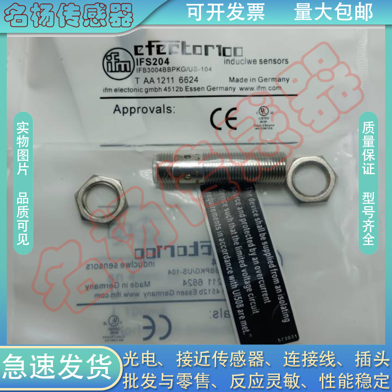 全新 电感式接近开关IFS204 200 201 205 208 703 704 T242传感器