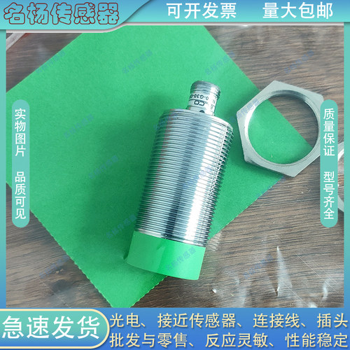 IS-30-O1-S2 IS-30-O2-S2 IS-30-P1-S2 IS-12-M1-S2接近传感器
