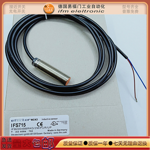 德国 易福门 电感式传感器 IFS715 IFS700 IFS709 IFS711接近开关