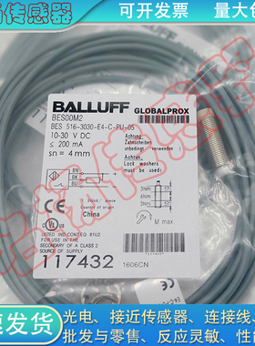 电感式接近开关 BES00M2  BES 516-3030-E4-C-PU-05传感器