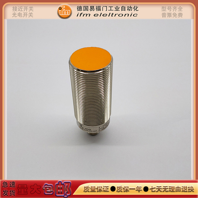 易福门IIM200/IIM201/IIM202/IIM203/IIM208IIM209接近开关传感器