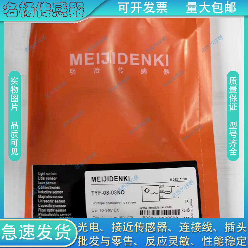 接近开关TYF-08-03NO 03NO-E1 03NC 03PO 03PC 03NC-E1 03PC