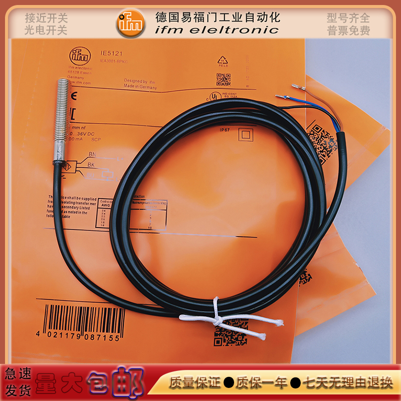 德国 易福门 接近开关IE5121/IE5129/IE5123/IE5130/IE5136传感器
