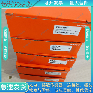 Z30N S10P L10N 光电开关ESB V30N ESB L10P C20N S10N