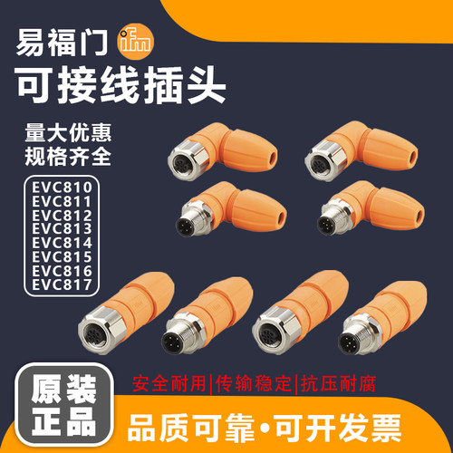 易福门接近开关可接线插头插座