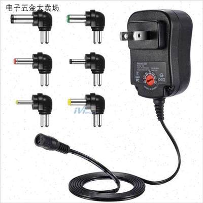 12W可调电源电压适配器 多功能变压器 3V4.5V5V6V7.5V9Vd12V充电