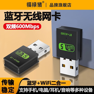 免驱5G双频600M无线网卡蓝牙二合一USB外置台式 机电脑笔记本无线网络接收器WiFi 5发射器适配器路由器可用