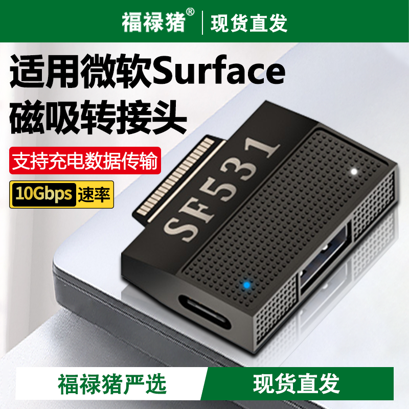 适用于微软磁吸转接头type-c母口转微软surfacepro8/7/6/5/4/3/go快充转换器40Pin转换头声卡 硬盘 扩展坞