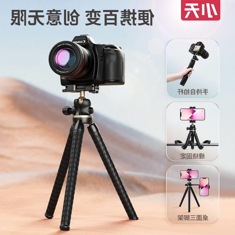 Octopus tripod phone stand desktop lazy bracket vlog shootin