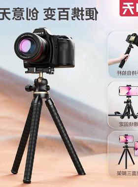 Octopus tripod phone stand desktop lazy bracket vlog shootin