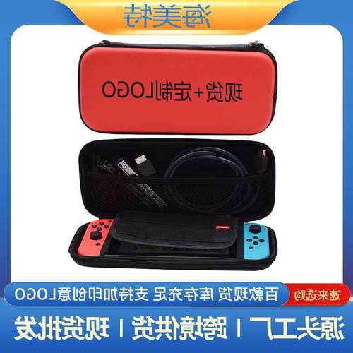 Applicable Nintendo game console switch storage bag oled pro