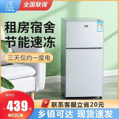 小鸭牌小冰箱家用小型双开门特价迷你宿舍用电冰箱新款出租房单人