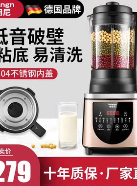 德国正品格朗尼破壁机家用全自动功能新款豆浆机榨汁免过滤静音多