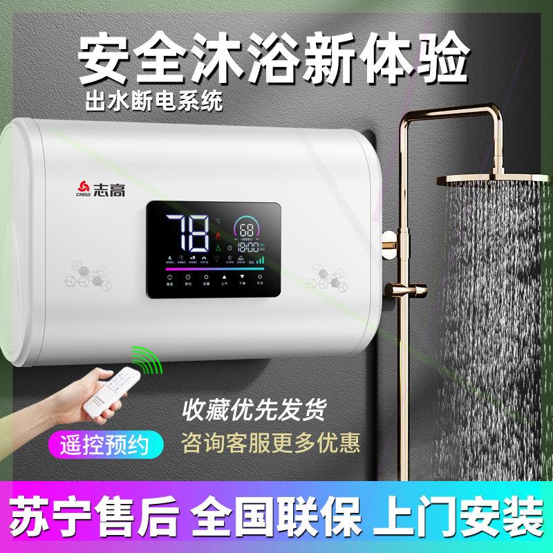 【上门安装】扁桶双胆热水器家用洗澡储水式电热水器40升50升